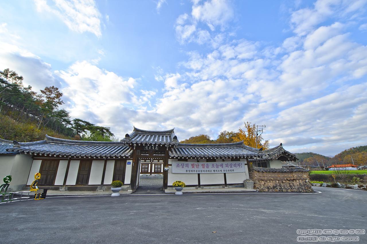 Gwiae Traditional House Yeongcheon Extérieur photo